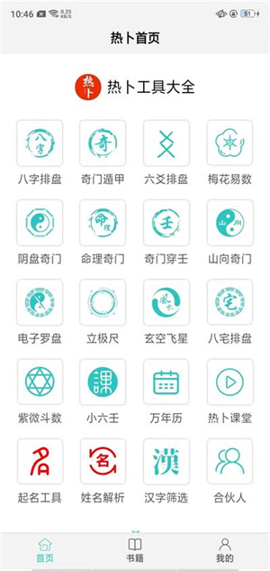 使用教程截图1