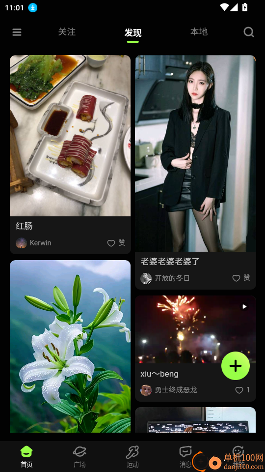 潮跑圈最新版本