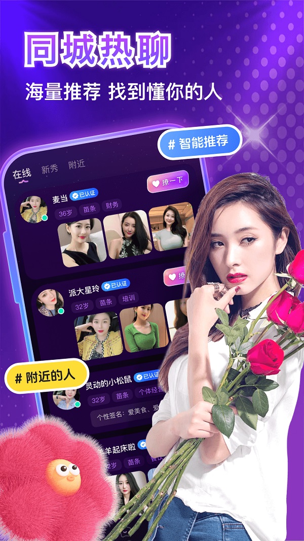 陌约寻爱附近聊 v1.0.5安卓版下载