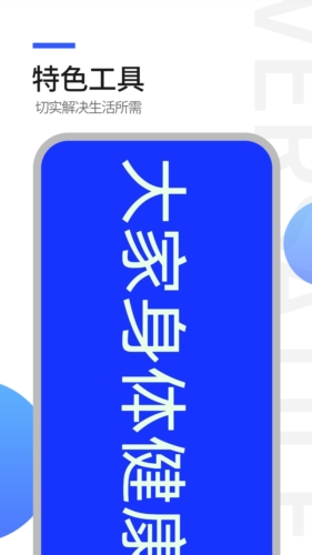 工具全能王app v1.1.1