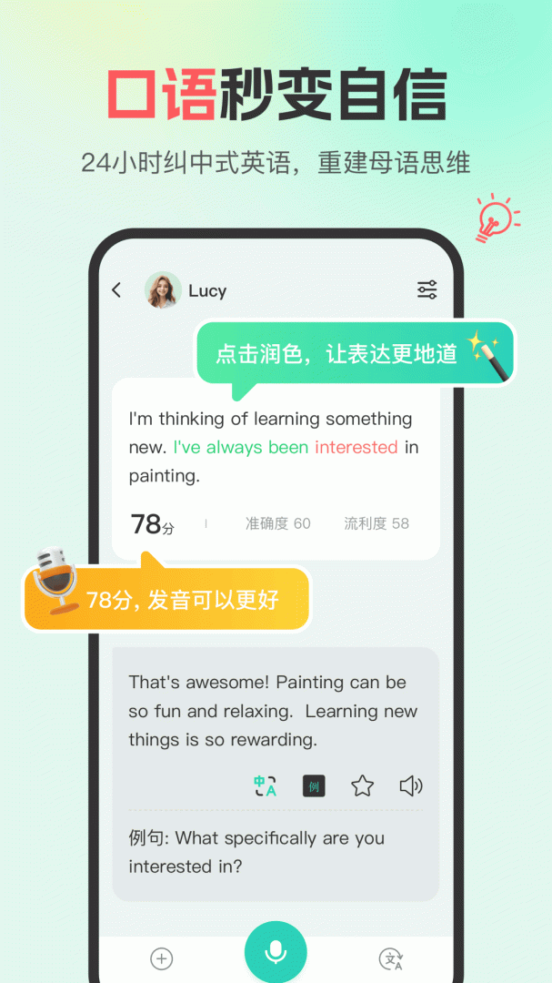 西瓜单词 v2.2.2