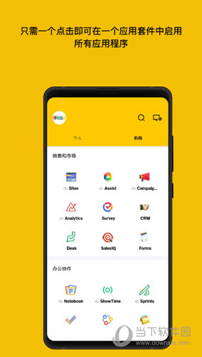 Zoho One