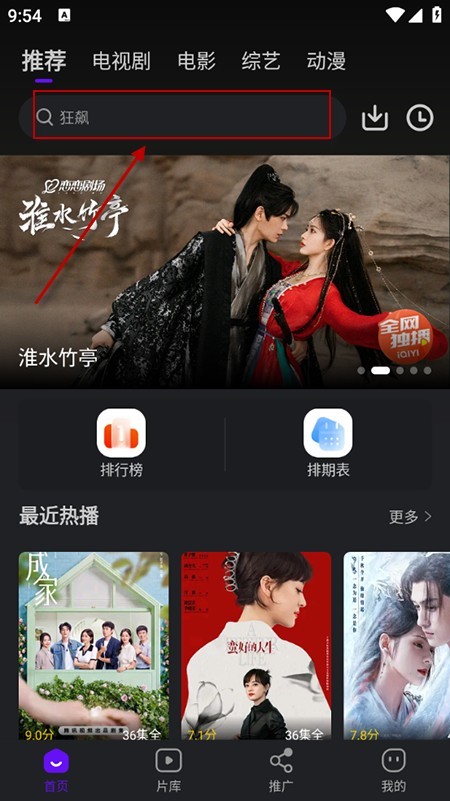 苍龙视频纯净版