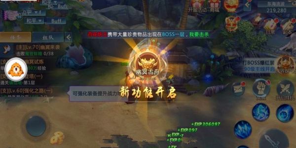 书剑武林手游