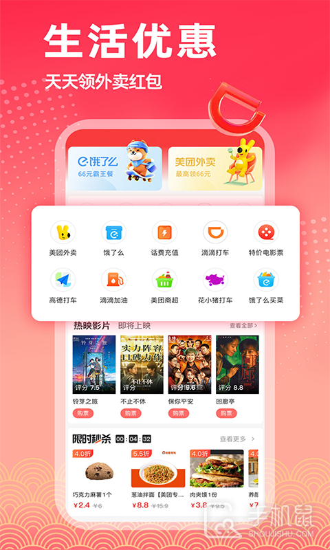 拣券 v1.3.2