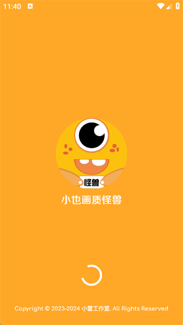 小也画质助手最新版本(小也画质怪兽)