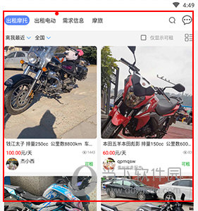 MAN共享摩托怎么租车
