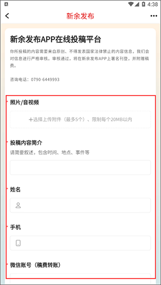 新余发布图4