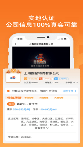 物满满货主 v2.0.3下载