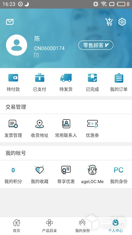 星享城 v4.1.4最新版