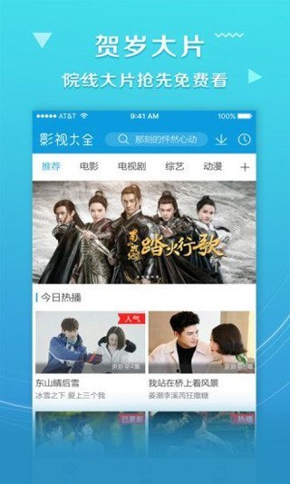 上上影视在线观看APP亮点