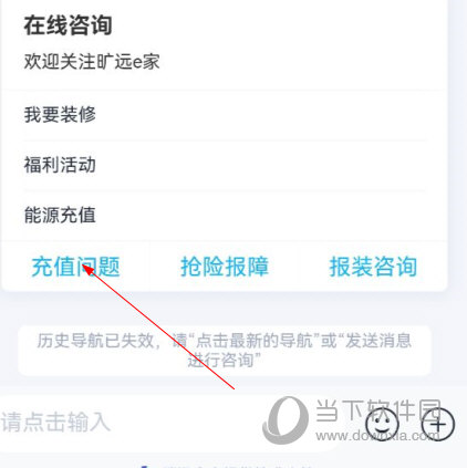 旷远e家app下载