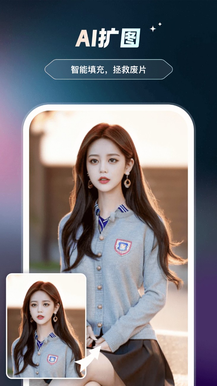 ai智绘app官方版下载截图