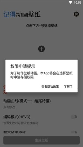 记得动画壁纸旧版