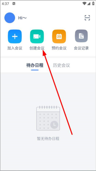 讯飞听见云会议APP