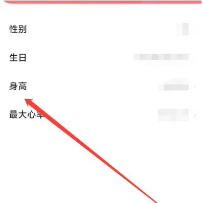 zepp life软件