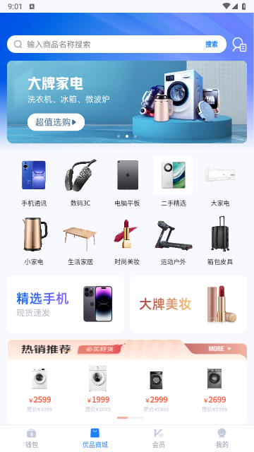 轻花优品app手机版