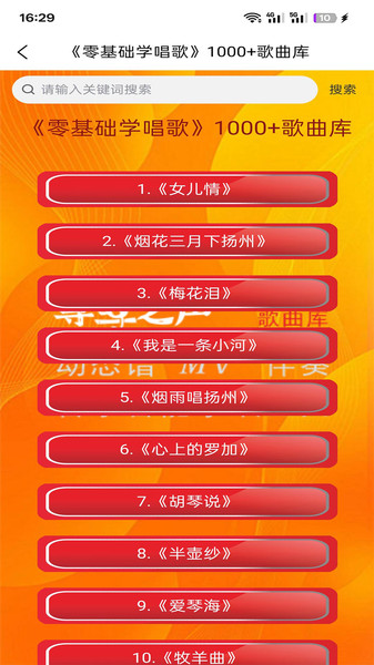 趣上课app