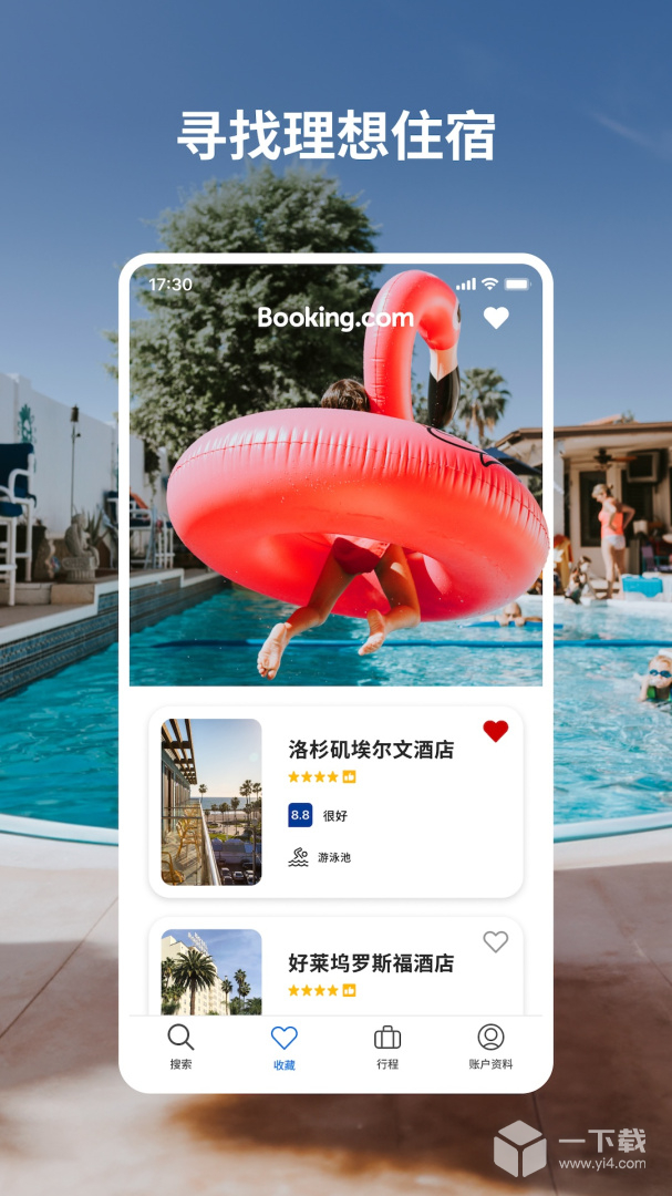 Booking v55.3.1.1最新版下载