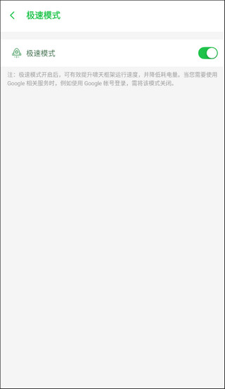 啸天框架4.0防闪退 v4.0