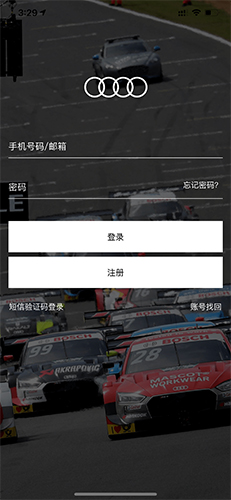 一汽奥迪app图片6
