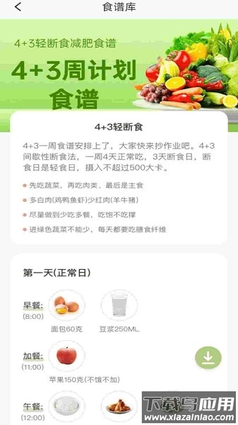 体脂率计算器app下载