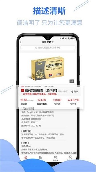 app׿v2.3.8