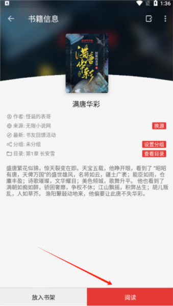 软件使用配图6