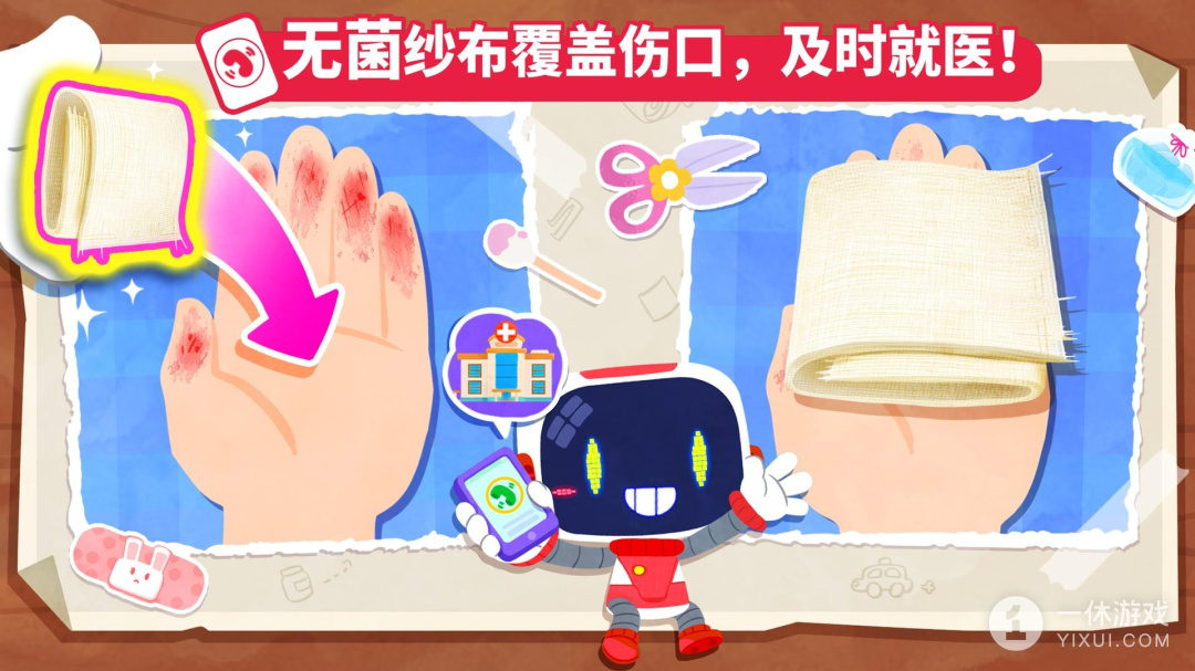 宝宝救护手册截图3