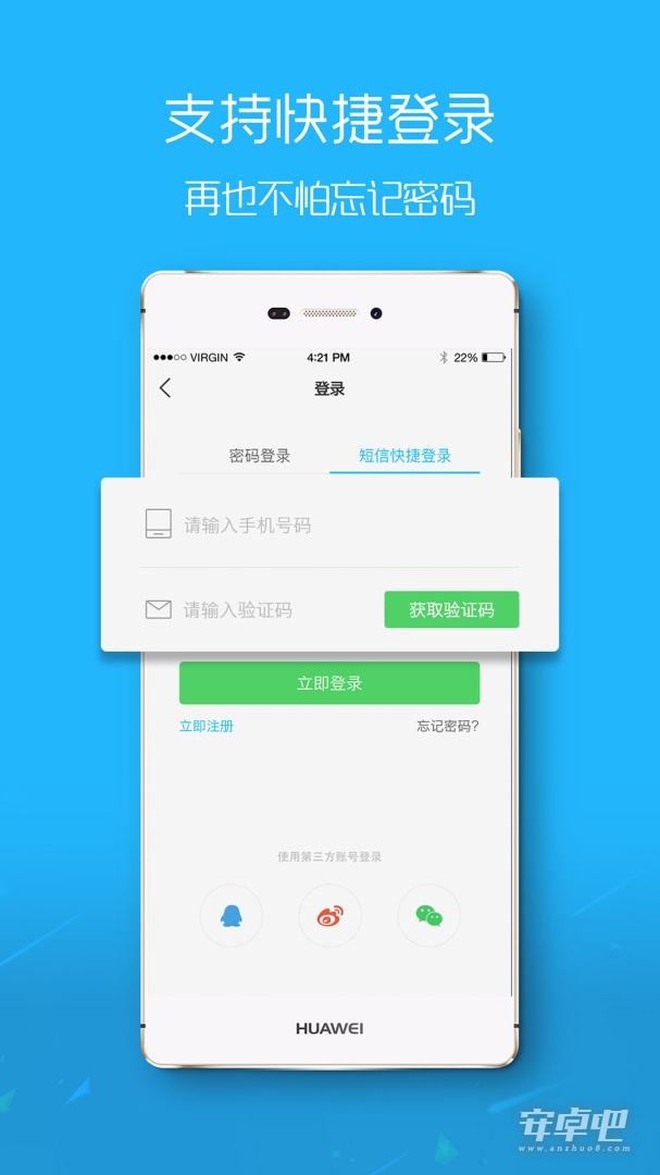 淮北人 v7.8.0
