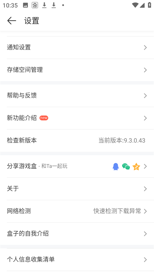 怎么联系客服截图2
