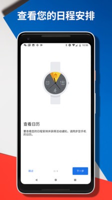 wearfitpro智能手表 vzh_5.5.22安卓版下载