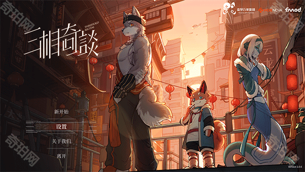 三相奇谈