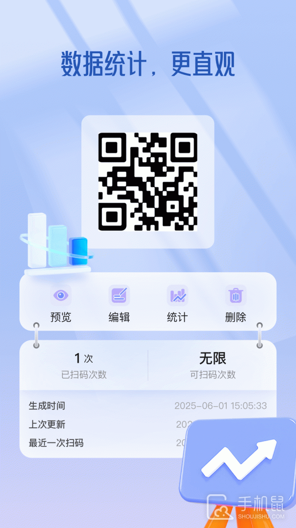 二维码生成器 v4.0.1
