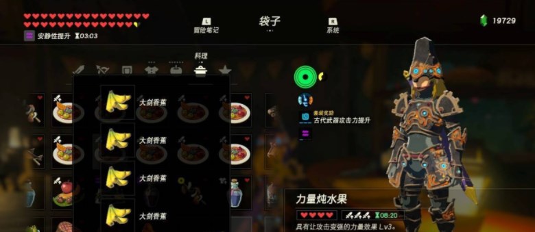 塞尔达助手APP8