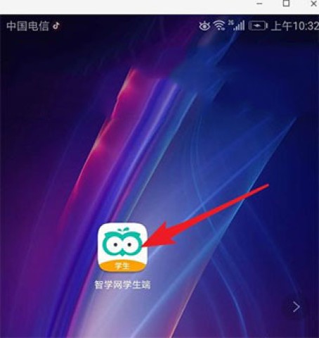 智学网学生端app 第3张图