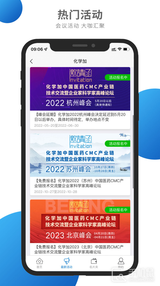 化学加 v3.9.17