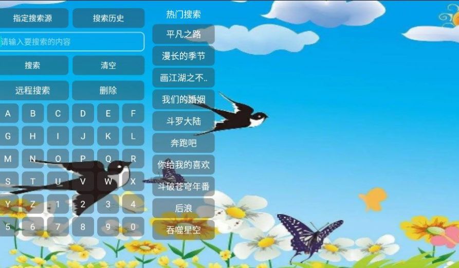 春燕影视截图3