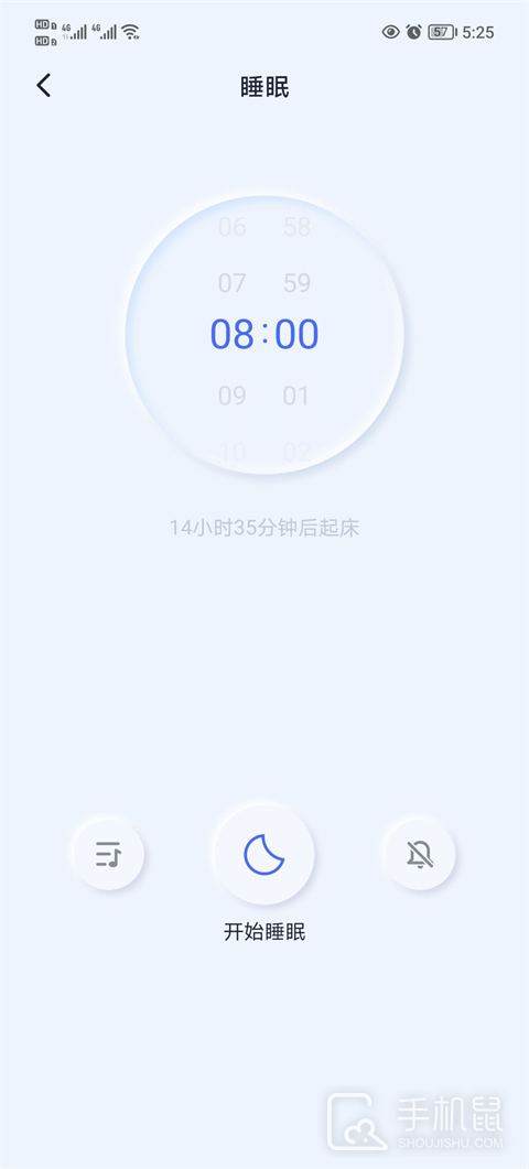 催眠神器