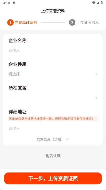 怎么添加企业配图2