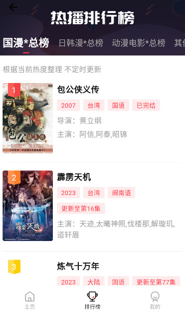 茉莉动漫截图1