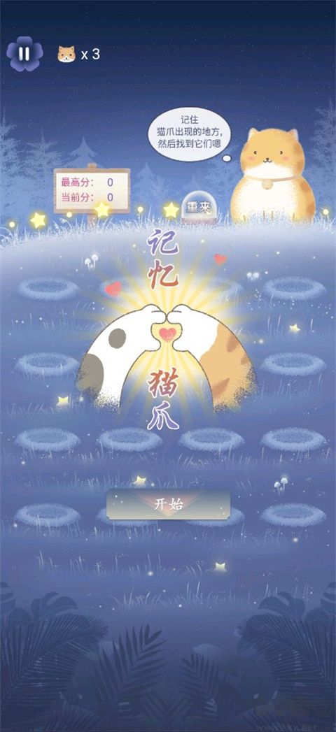 晚遇手游