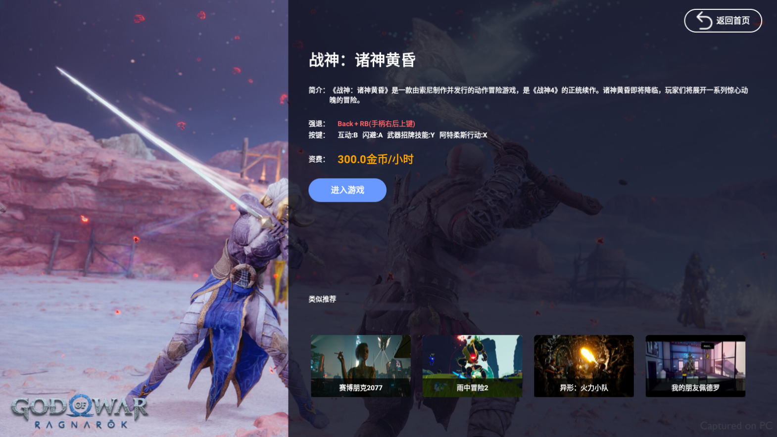 兔捷云