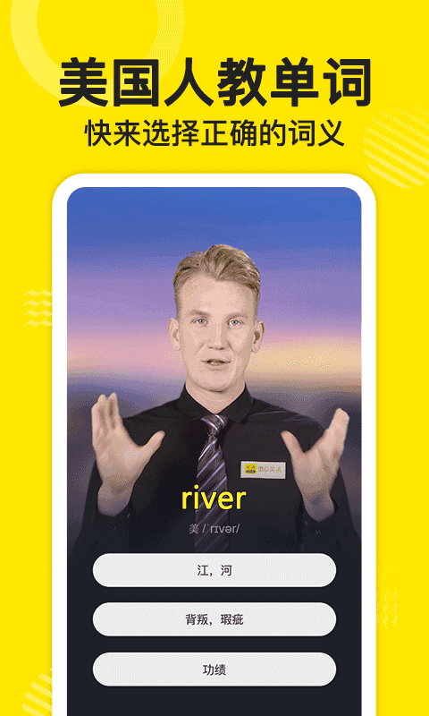 报呗英语app
