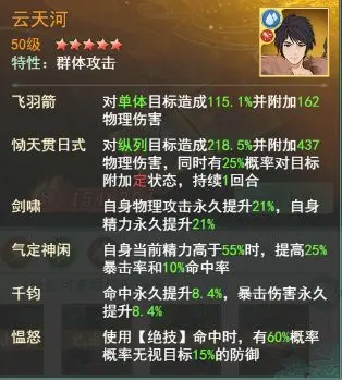 夕瑶幻境试炼阵容推荐配图2