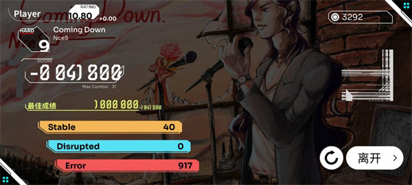 Orzmic音游