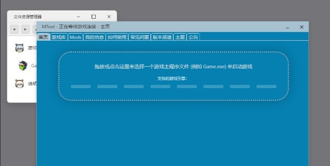 mtool翻译工具手机版