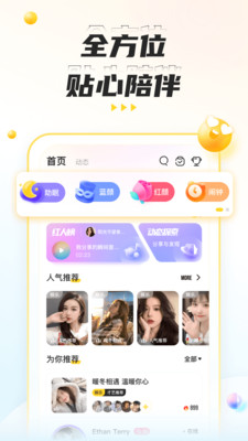 不鸽电竞 v4.8.84