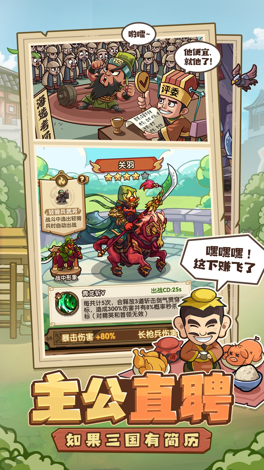 我是大主公最新版下载 0.5 