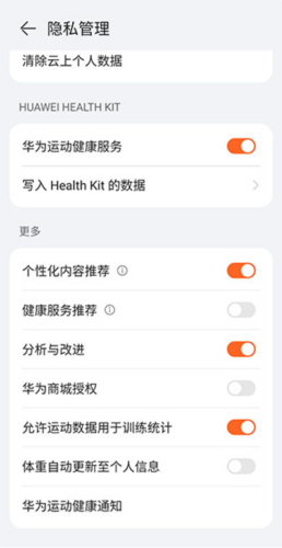 计步器怎么关闭配图2